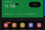 360借条利息多少(360借条利息太高)