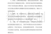 活动内容怎么写(志愿者活动内容怎么写)