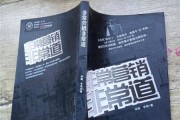 非常营销(非常营销非常道在线阅读)