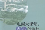 电商创业项目(如何做跨境电商创业项目)