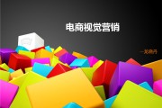 什么是电商平台推广(推广电商平台的方式有哪些)
