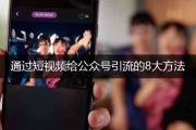 短视频可以引流(短视频可以引流吗)