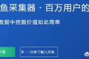 电商 工具
:有什么好用的免费电商爬虫软件？