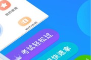 考驾照下载什么软件好(考驾照下载什么软件好2022)