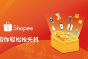 跨境电商虾皮(跨境电商虾皮平台好做吗?怎么样)