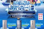 mc电商180平台
:想买台保鲜好、性价比高的冰箱，有哪些品牌或者电商平台可以推荐？