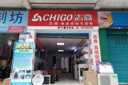 电商的电器和实体店(电商的电器和实体店质量一样吗)