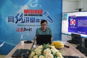 如何做会议直播(如何直播会议)