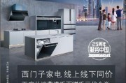 西门子家电广告视频(西门子家电广告完整版优酷视频)