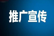 淘宝推广网站(淘宝推广网站哪个好)
