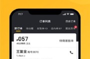 订餐app(下载美团外卖订餐app)