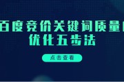 百度竞价优化(百度竞价优化技巧)