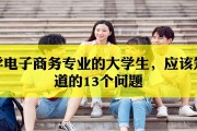 电商大学(跨境电商大学)