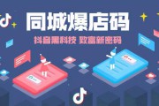 抖音拓客营销(抖音被认定为广告营销怎么办)
