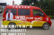 私家车身广告(私家车身广告收费标准)