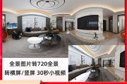 720全景视频怎么做(720云怎么做全景)
