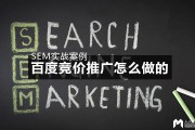 推广竞价(百度推广竞价)