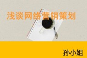 浅谈网络营销(网络营销4p策略)
