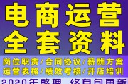 运营电商公司(电商运营 公司)