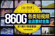 短视频资源哪里找(短视频资源的获取途径)