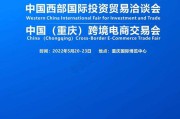 重庆跨境电商(重庆跨境电商培训)