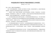 跨境电商营业执照
:电商是不是从19年开始要办营业执照了？