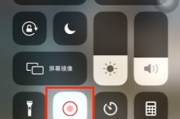 苹果录制屏幕在哪设置(iphone怎么屏幕录制)