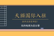 入驻电商(怎样入驻电商平台)
