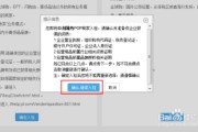 包含京东电商平台开店入驻条件及要求的词条