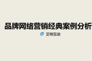互动营销案例(互动营销方式有哪些)