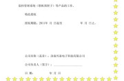 线上销售授权(线上销售授权书合同英文)