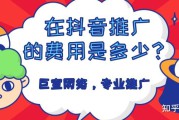 抖音推广广告公司(抖音投放广告公司)