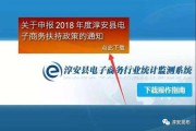 农村电商如何申请补贴(农村电商国家补贴多少钱)