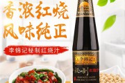 李锦记调味品广告高清版(李锦记调味品县级代理)