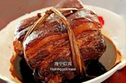 缸肉的做法视频(海宁缸肉做法)