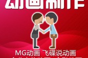 mg动画短片视频制作(mg动画和动画短片的区别)