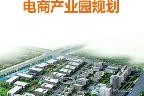 长沙电商产业园(长沙电商产业园又可以拍照又可以玩)