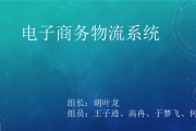 什么是电商物流(什么是电商物流模式)