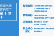 电子商务推广方法(电子商务运营与推广论文)