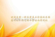 高中生励志短视频(高中生经典短句子励志)