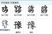 豫是哪个省(豫是哪个省份简称)