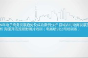 电商培训心得体会(网络电商培训心得体会)