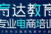 电商运营有培训的吗(电商运营有必要培训吗)