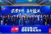 云集电商(云集电商平台的是正品吗)