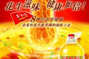 花生广告视频(花生广告图片大全)