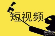 好玩的短视频(好玩的短视频15秒)