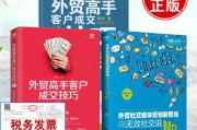 外贸销售技巧视频(外贸销售技巧分享)