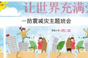 防震减灾短视频(防震减灾短视频手抄报)