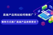 网站推广怎么做(如何做网站推广)