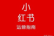 小红书红人推广(小红书红人榜)